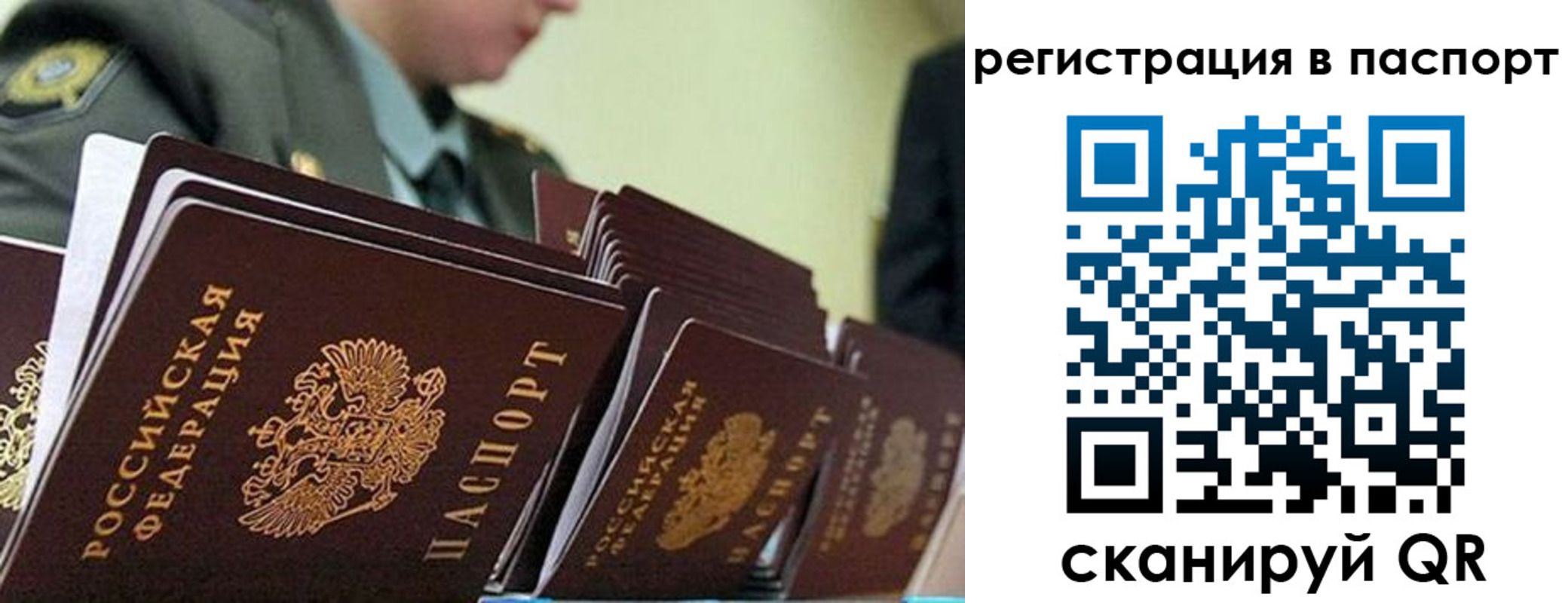 временная регистрация законно в Покачах