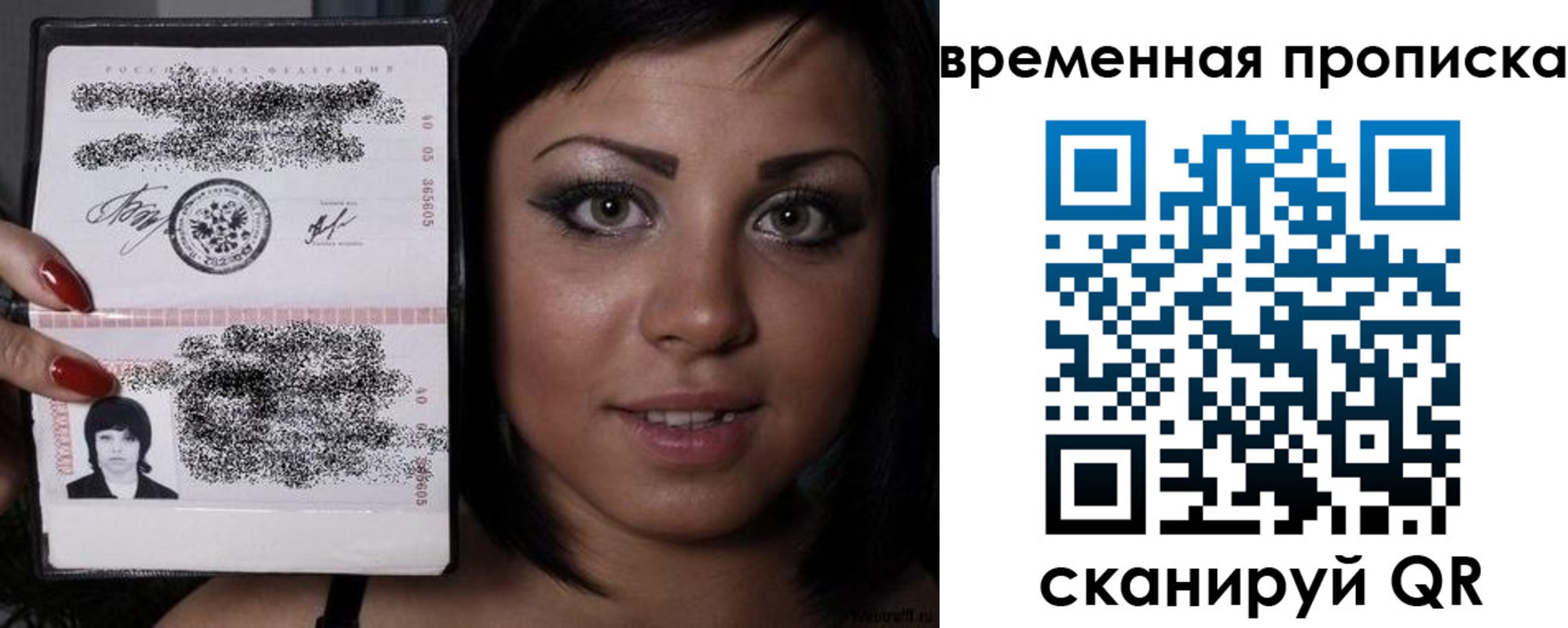 временная прописка в Покачах