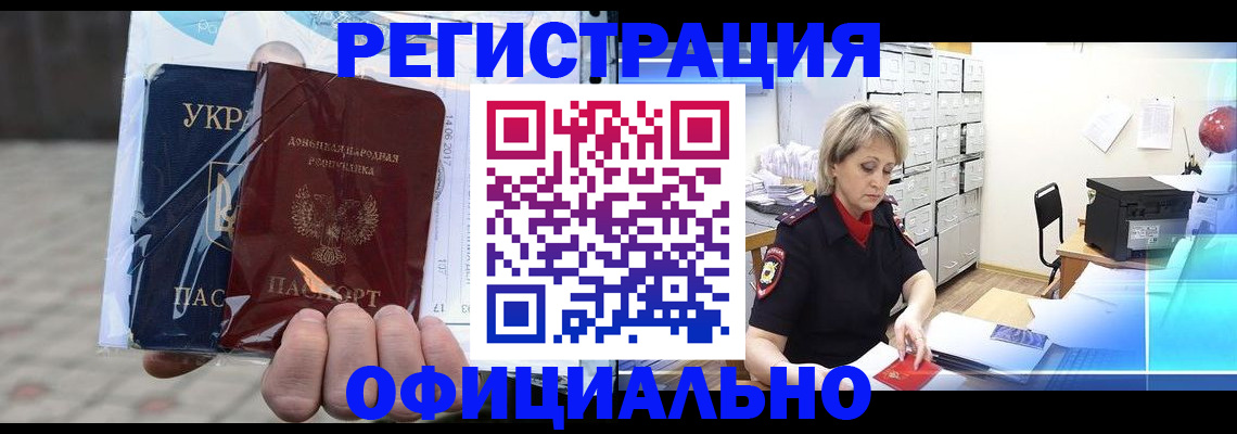 где прописаться в Покачах