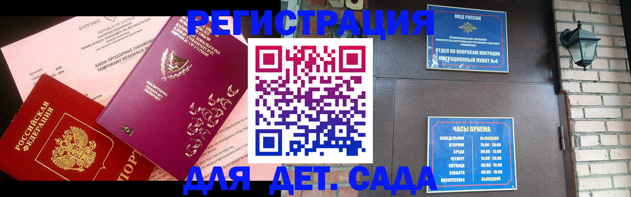 купить прописку в Покачах