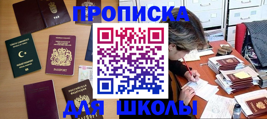 временная регистрация госуслуги в Покачах