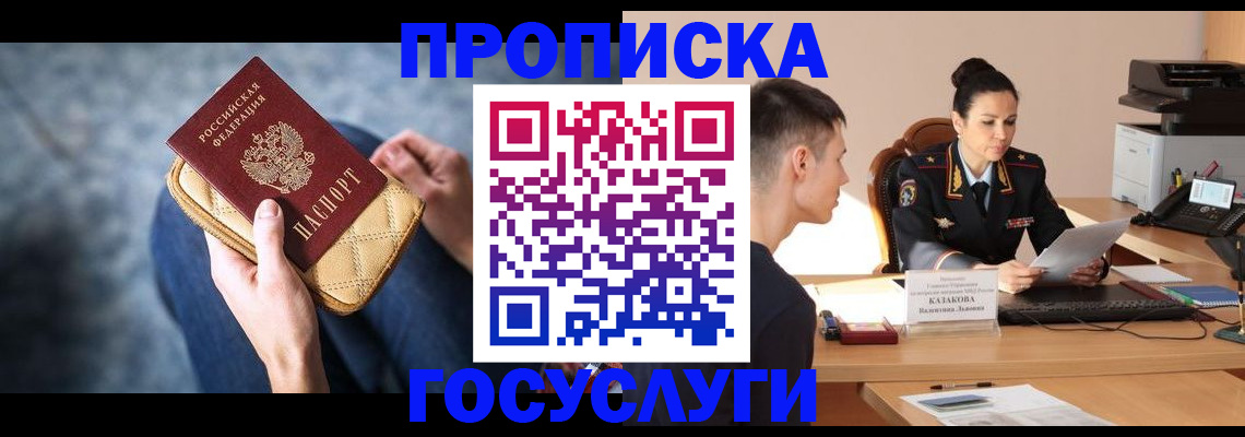 найти адрес прописки в Покачах